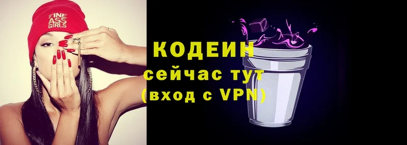 omg ТОР  Стерлитамак  Codein Purple Drank 