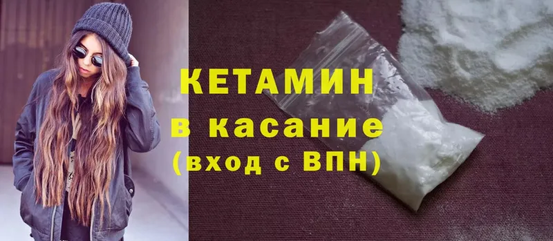 КЕТАМИН ketamine  мориарти наркотические препараты  Стерлитамак 