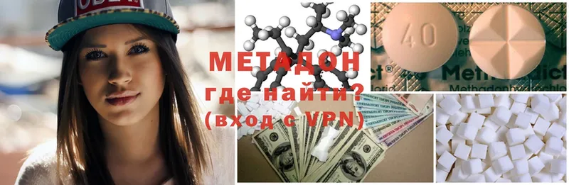 дарнет шоп  Стерлитамак  МЕТАДОН VHQ 